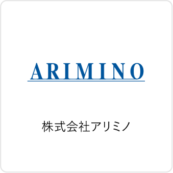 株式会社アリミノ